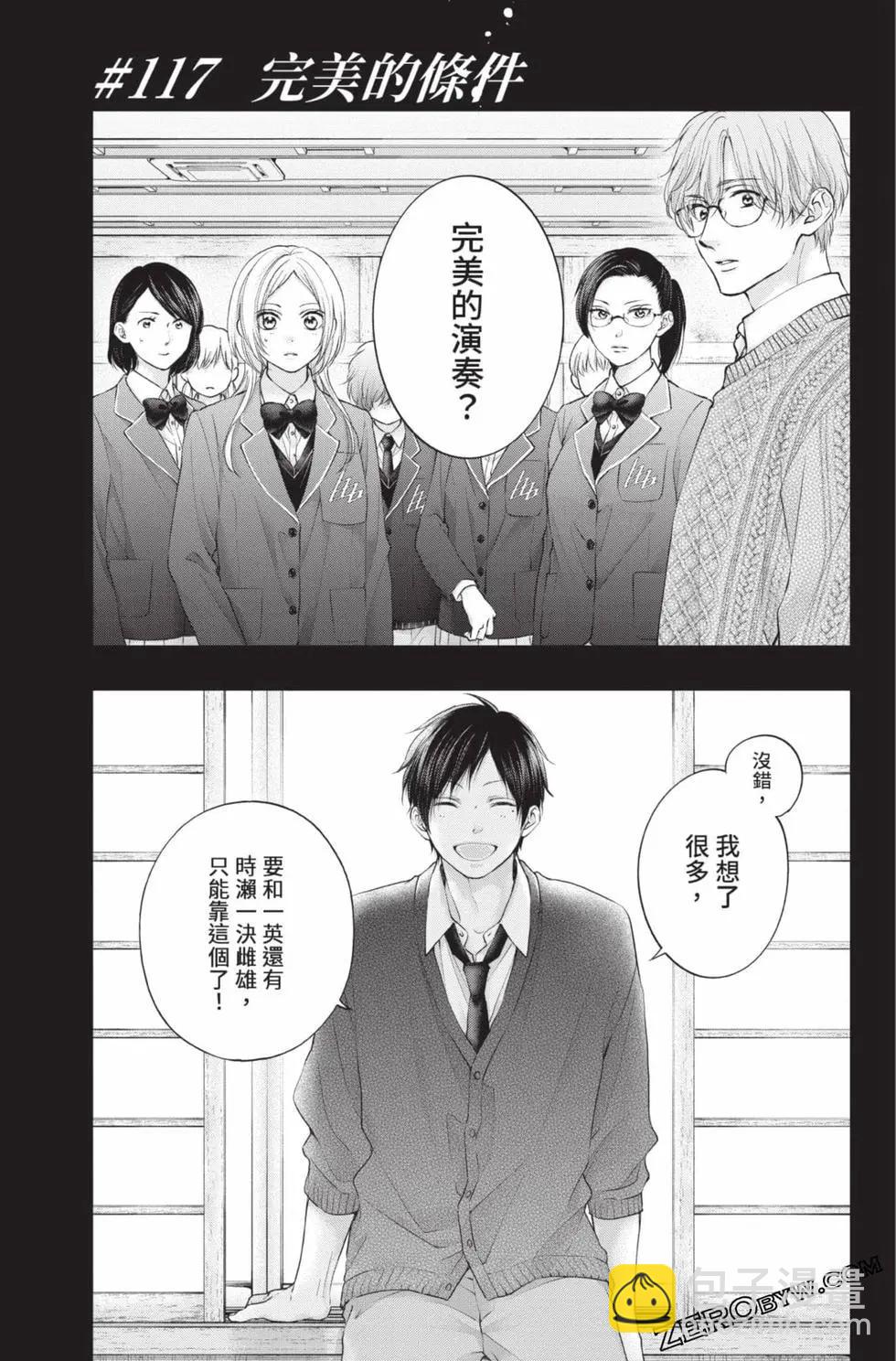 《一弦定音》第28卷 第45页