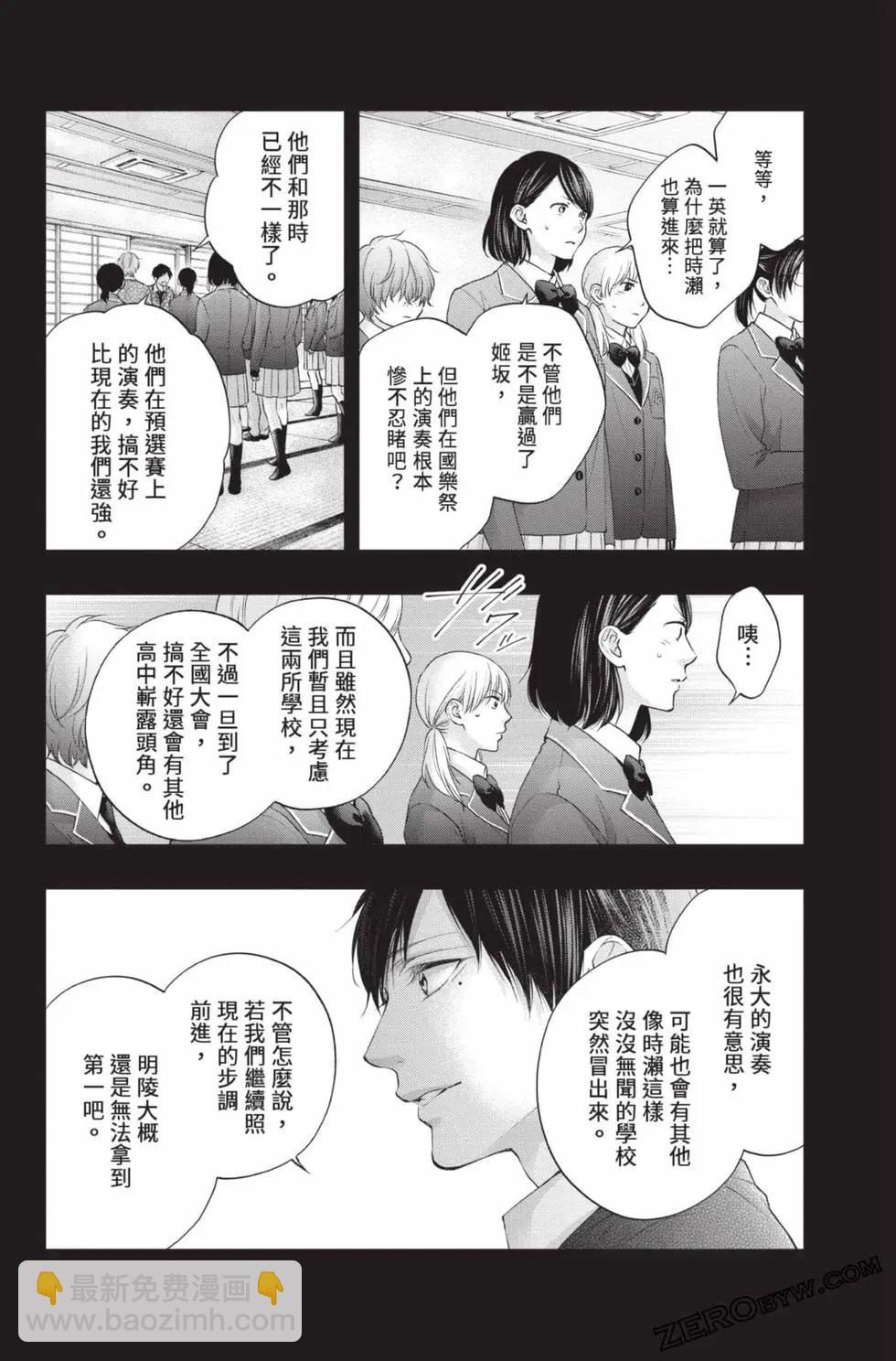《一弦定音》第28卷 第46页