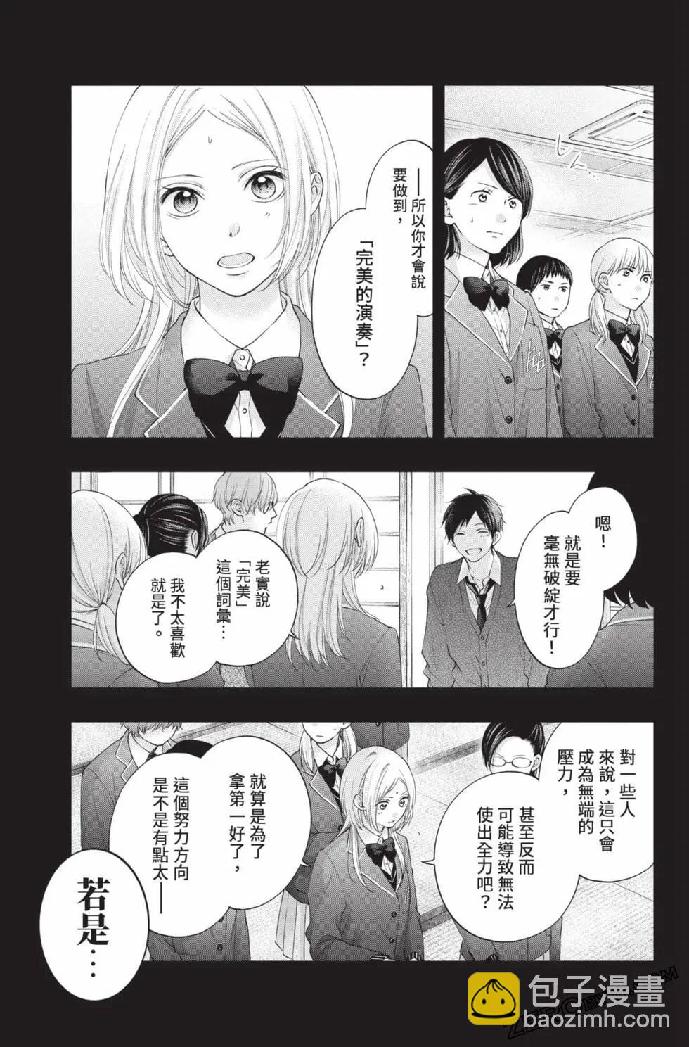 《一弦定音》第28卷 第47页
