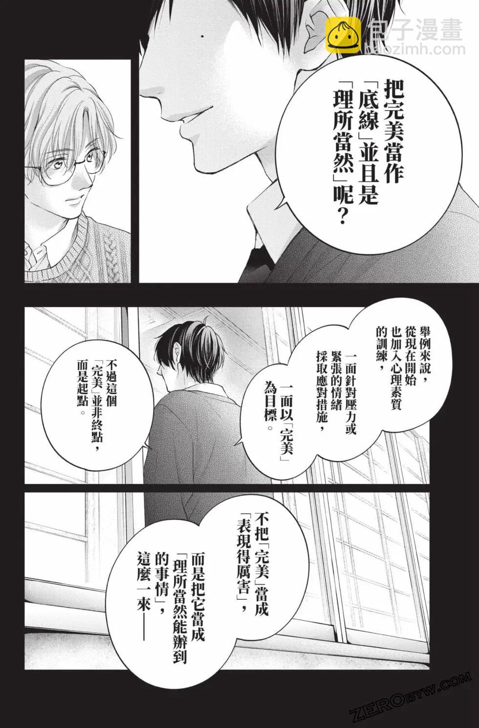 《一弦定音》第28卷 第48页