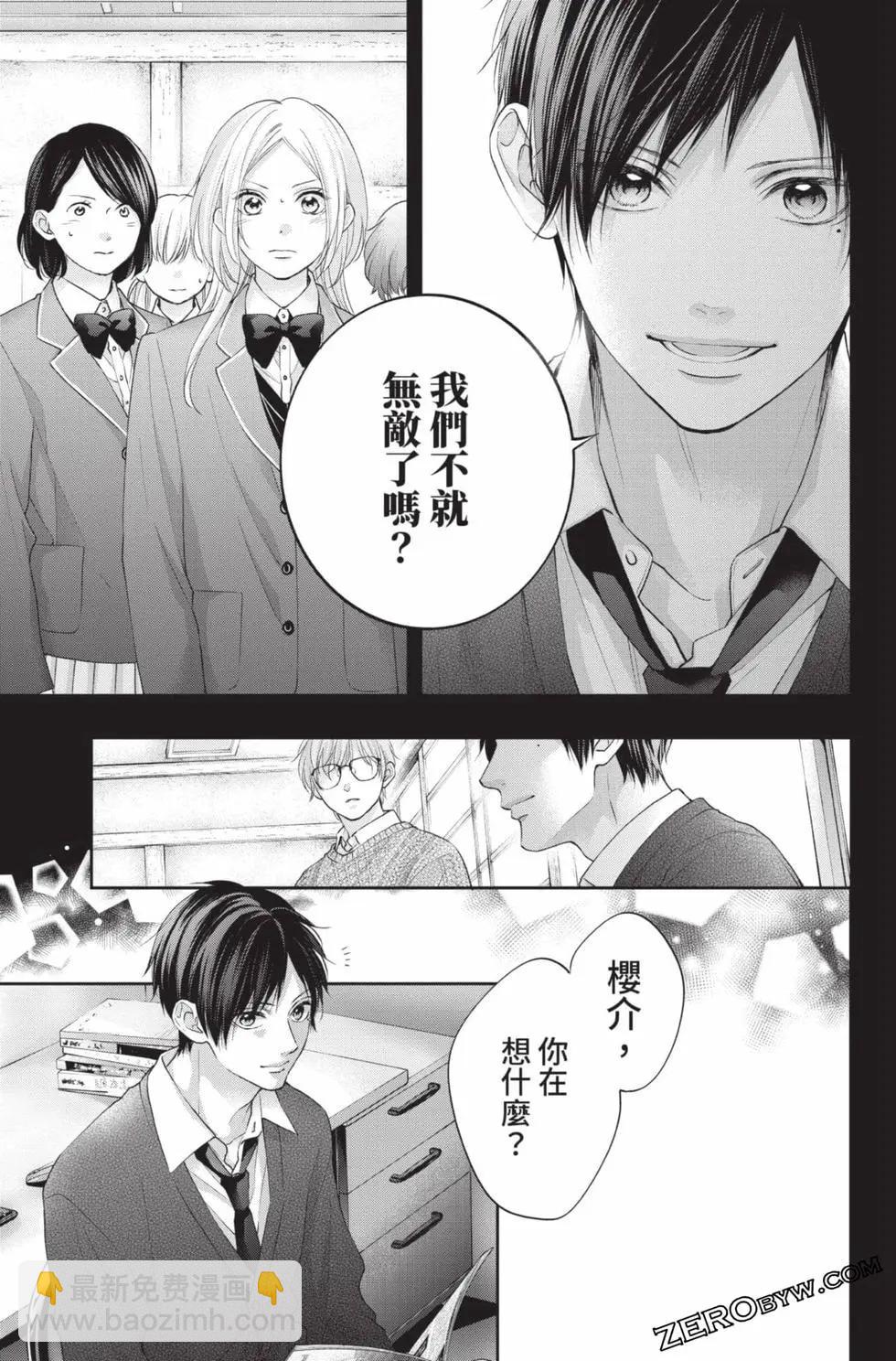 《一弦定音》第28卷 第49页