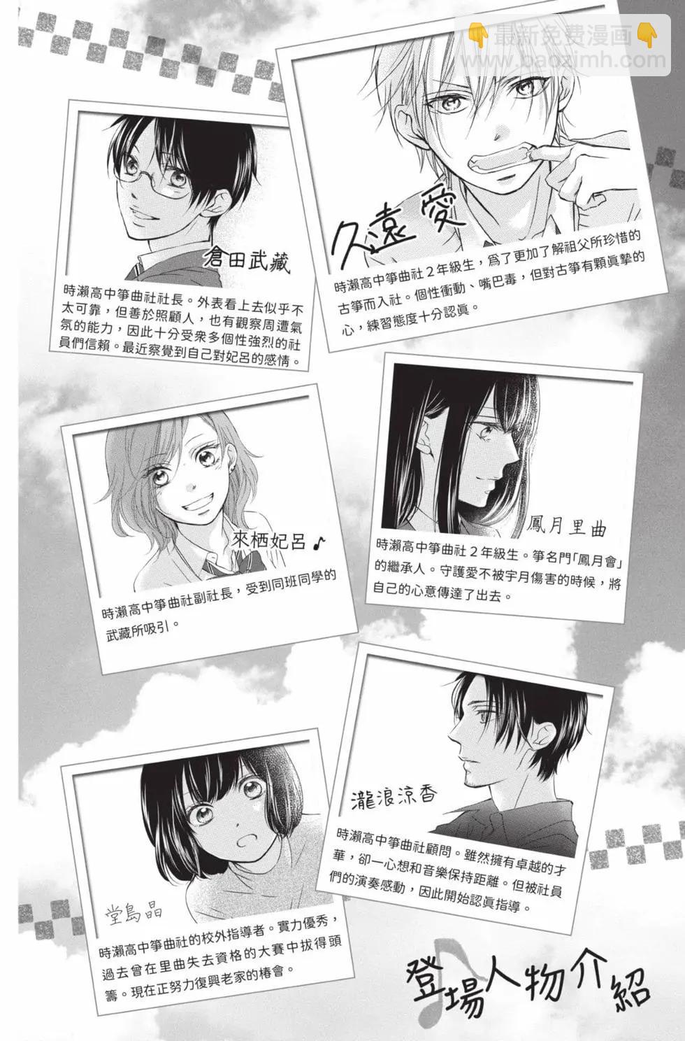 《一弦定音》第28卷 第4页