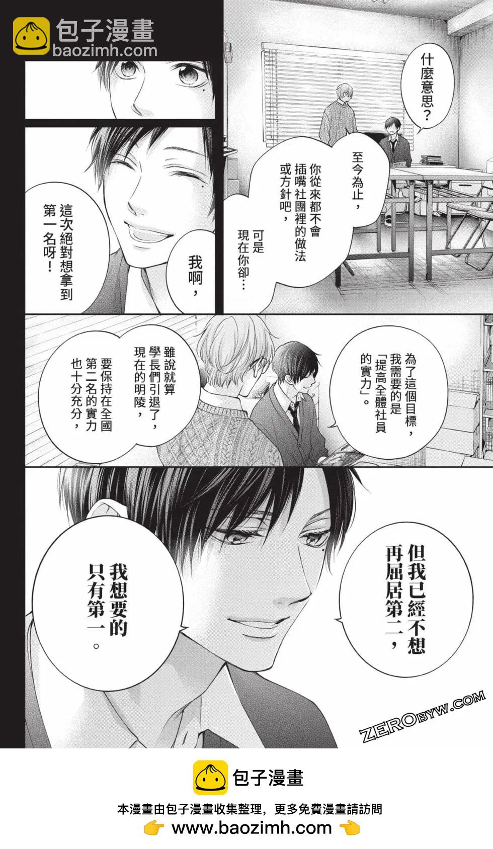 《一弦定音》第28卷 第50页