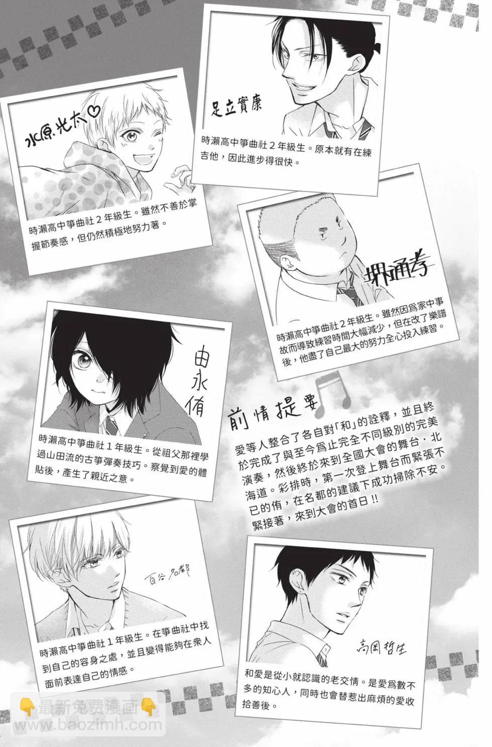 《一弦定音》第28卷 第5页