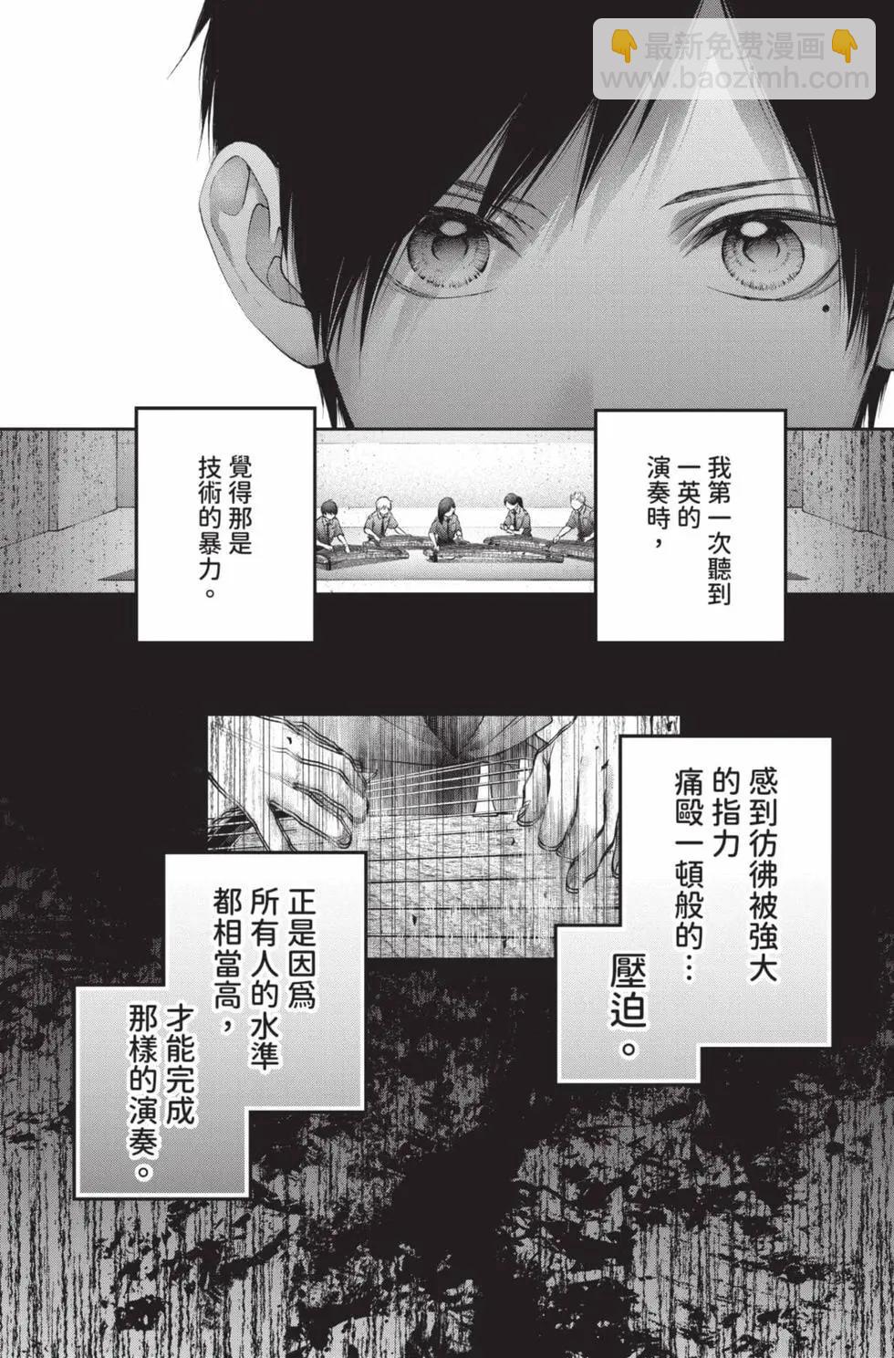 《一弦定音》第28卷 第9页