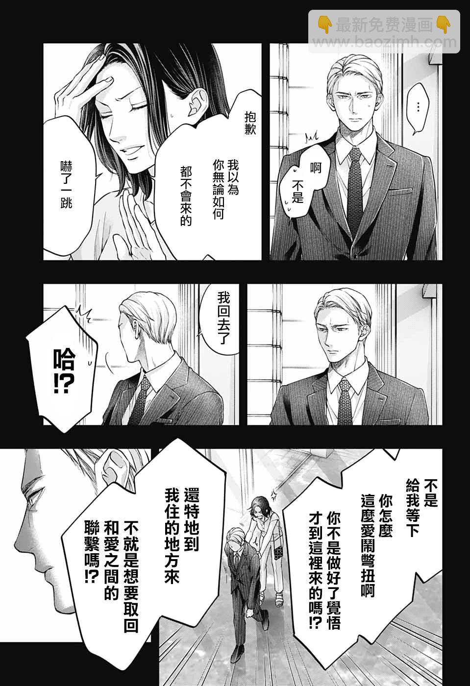 《一弦定音》第128话 第19页
