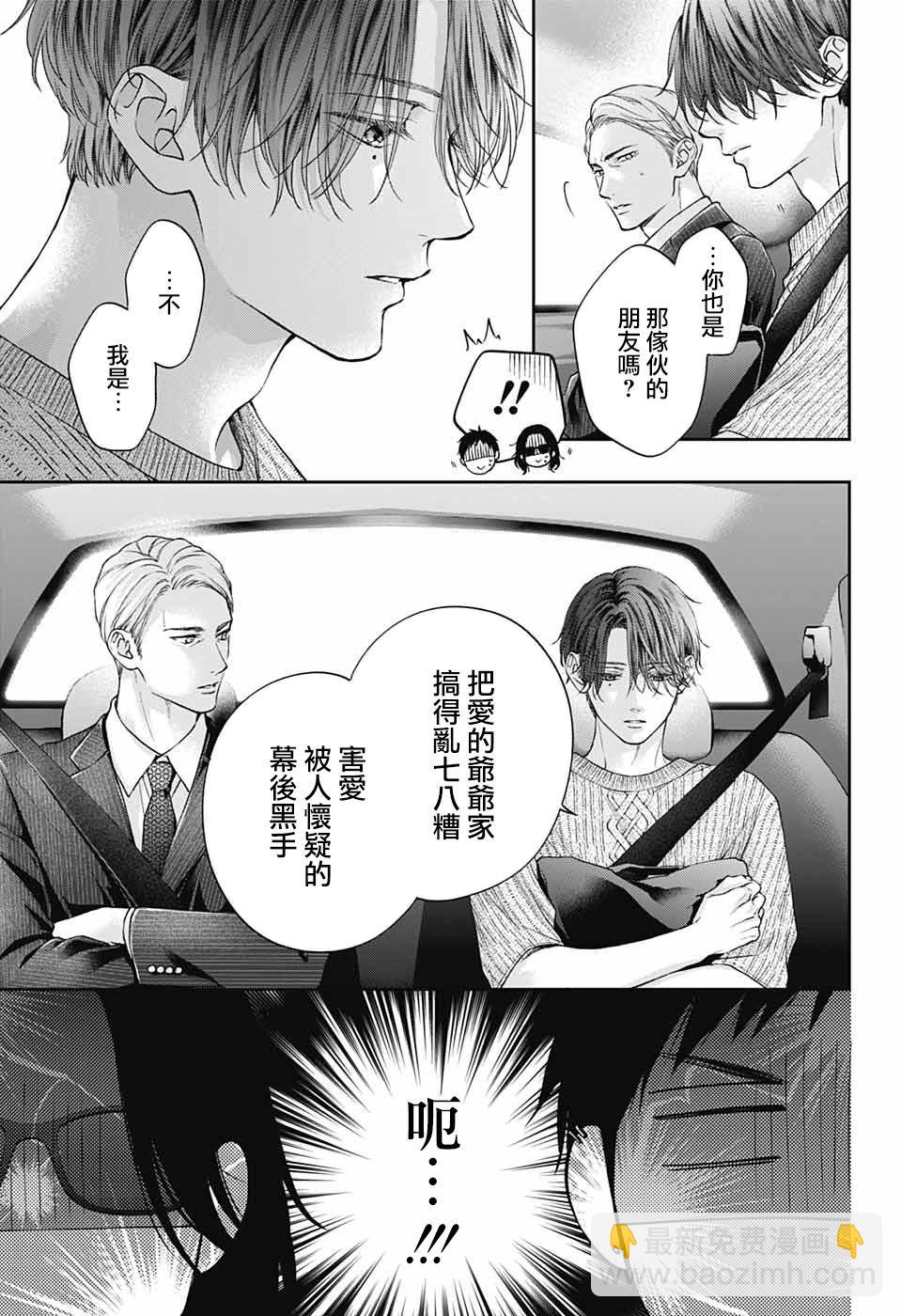 《一弦定音》第128话 第23页