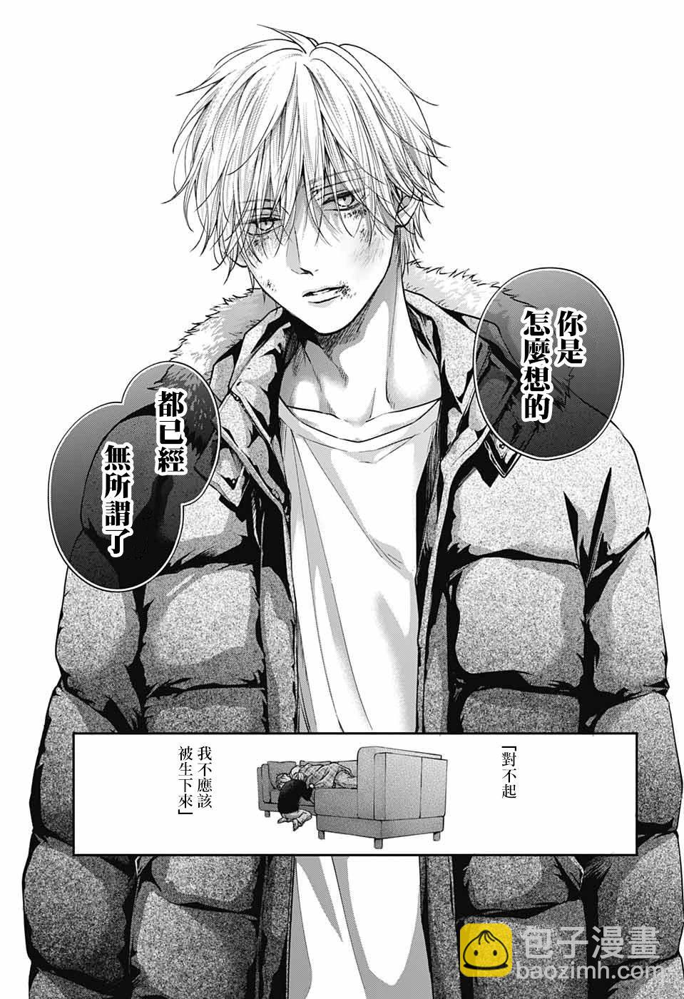 《一弦定音》第128话 第29页
