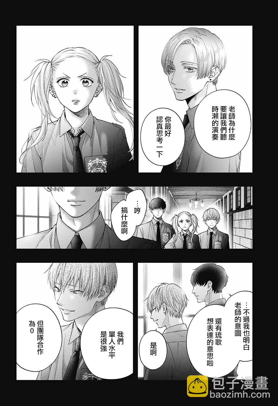 《一弦定音》第129话 第24页