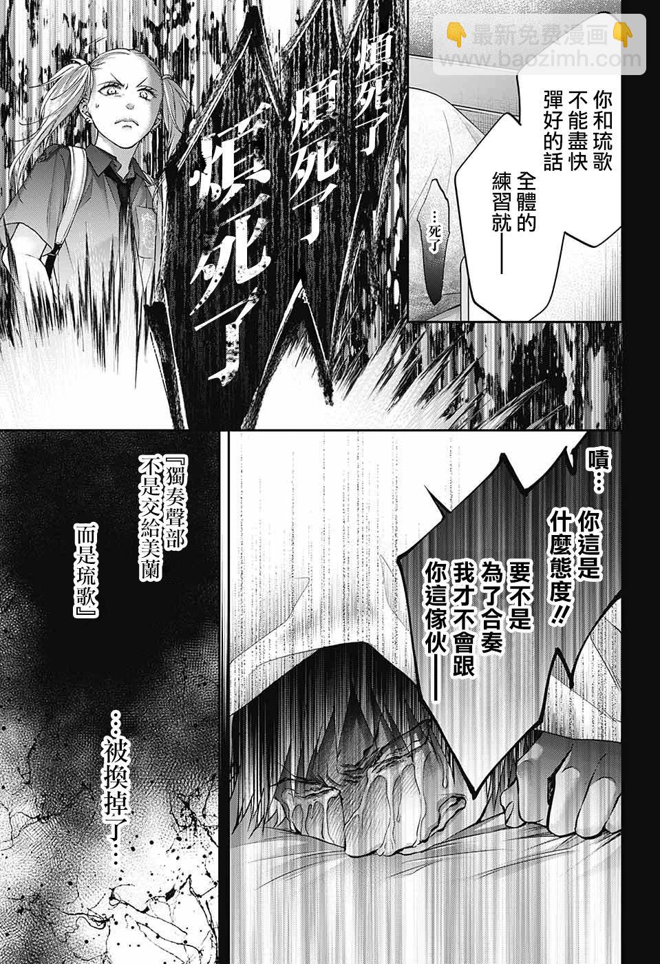 《一弦定音》第129话 第27页