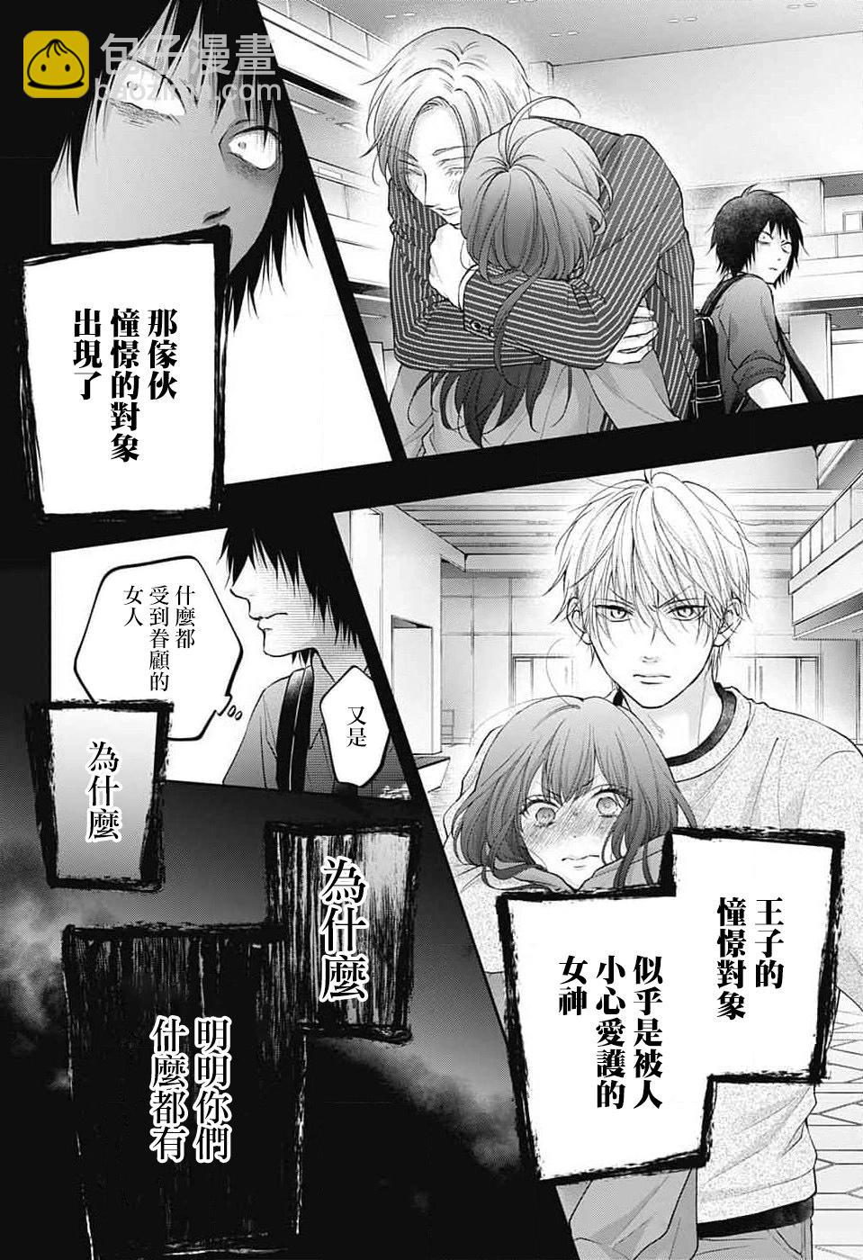 《一弦定音》第131话 第23页