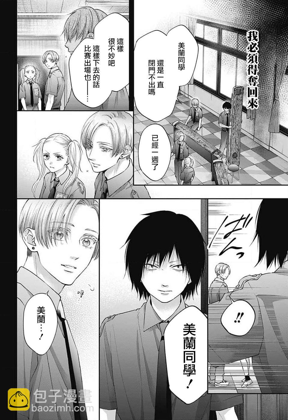 《一弦定音》第131话 第25页