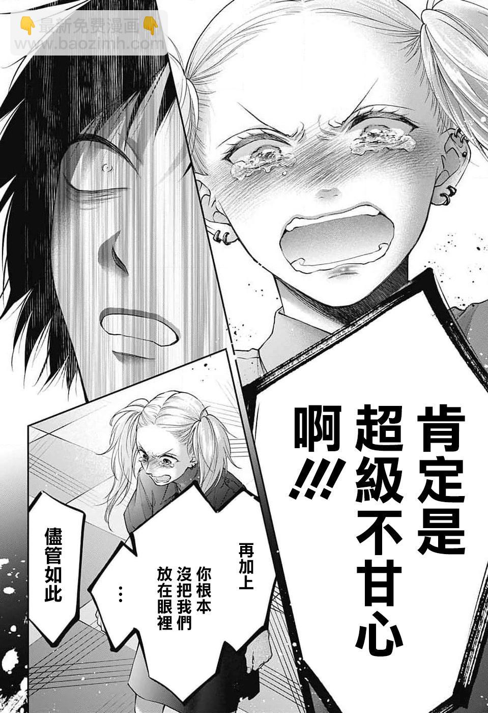 《一弦定音》第131话 第29页
