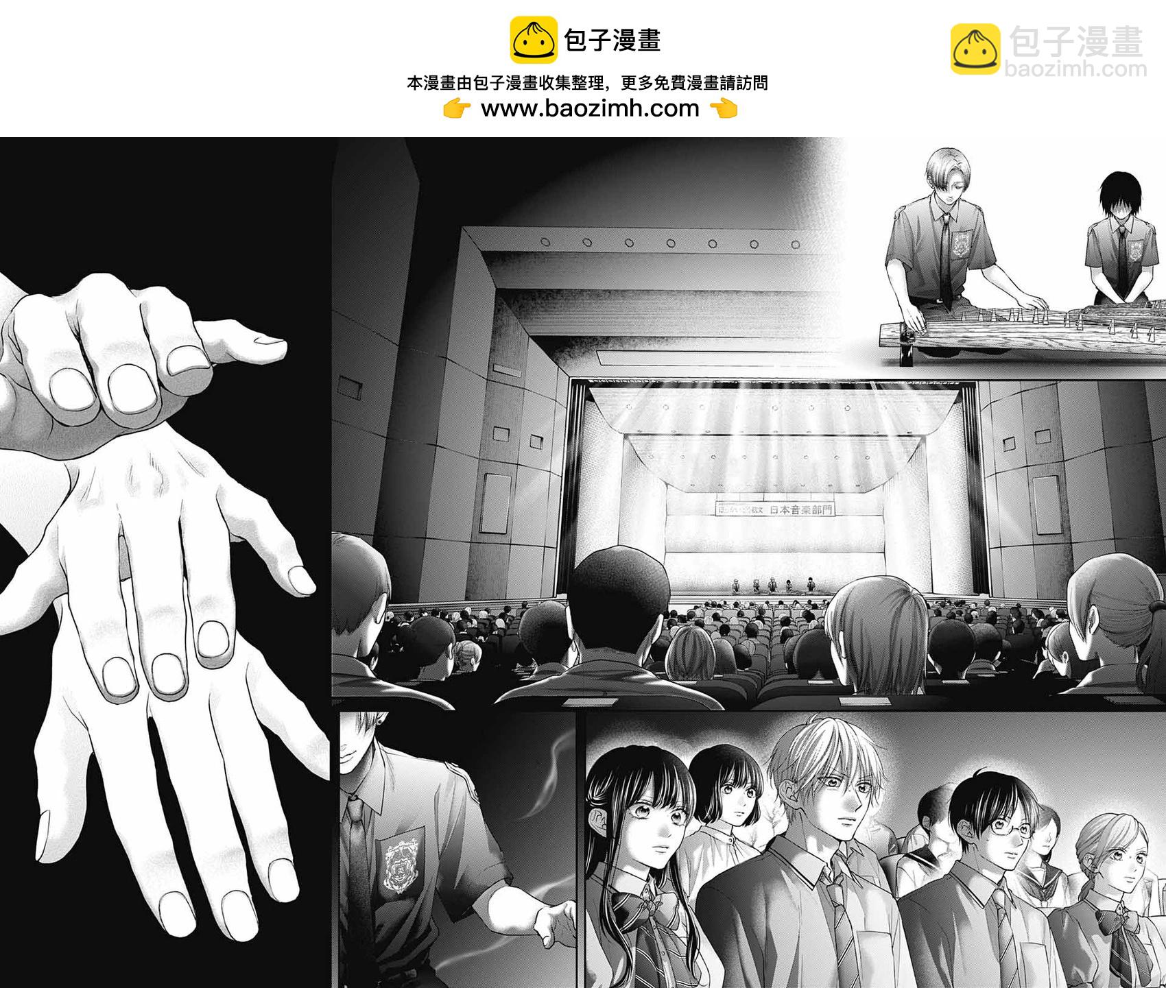 《一弦定音》第131话 第2页