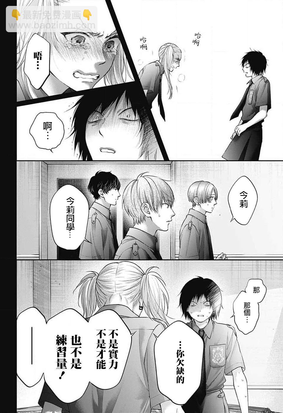 《一弦定音》第131话 第31页