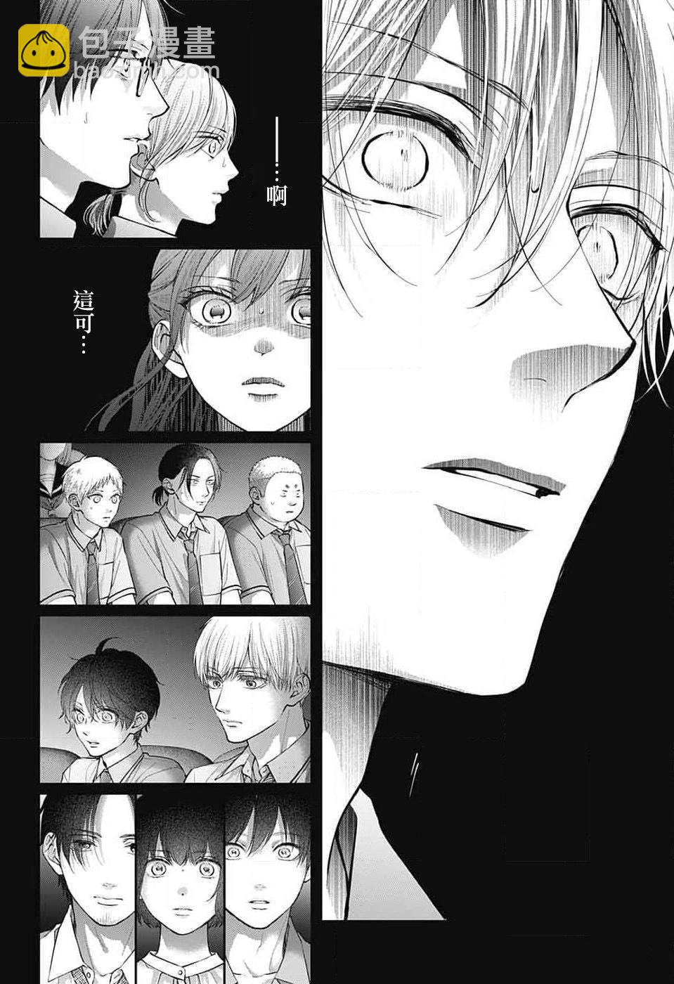 《一弦定音》第131话 第4页