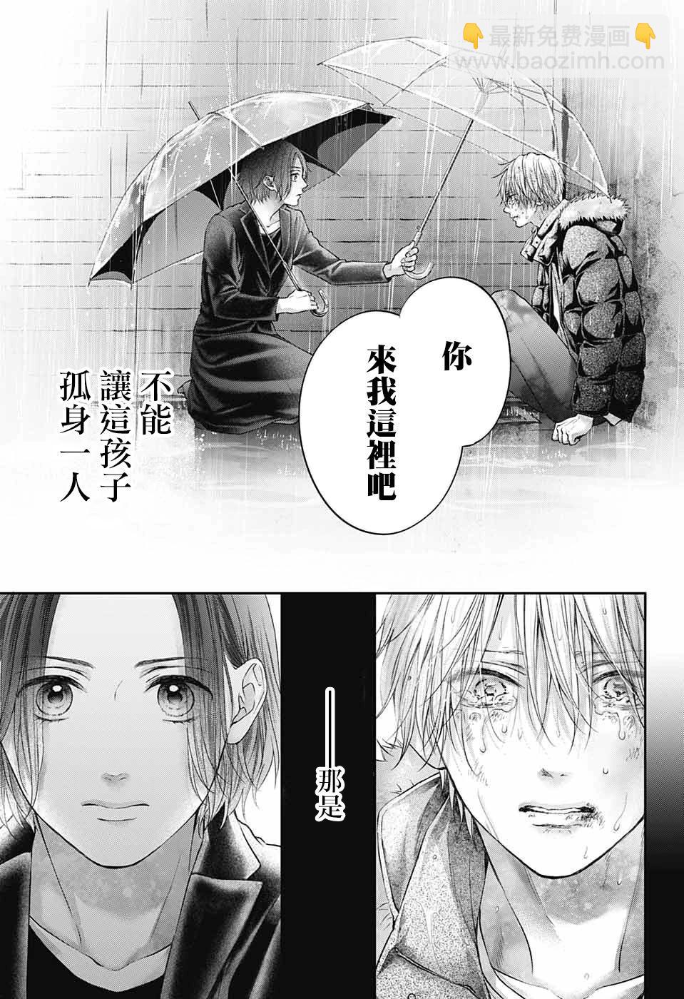 《一弦定音》first light 第11页