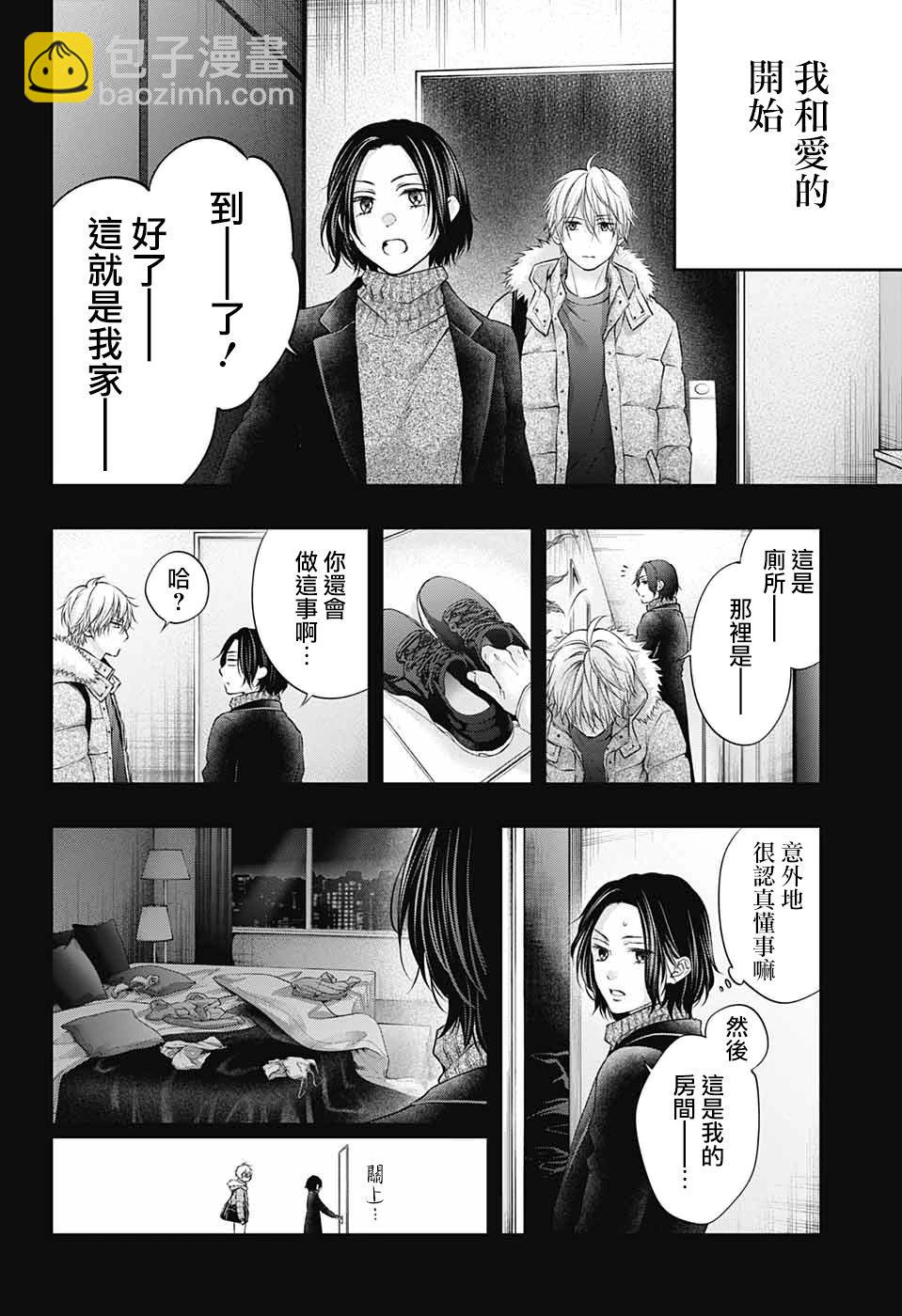 《一弦定音》first light 第12页