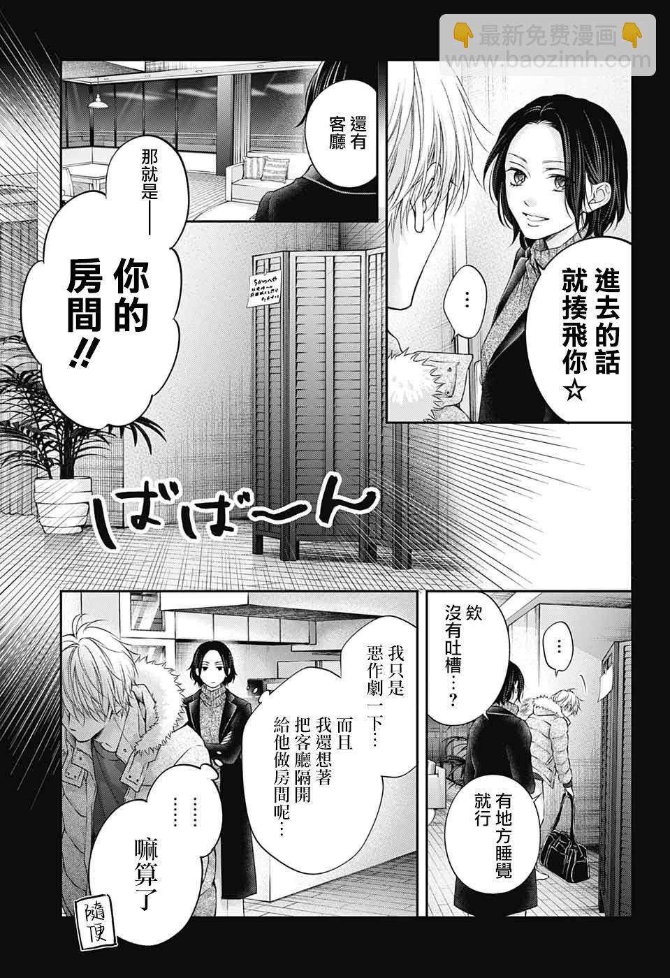 《一弦定音》first light 第13页