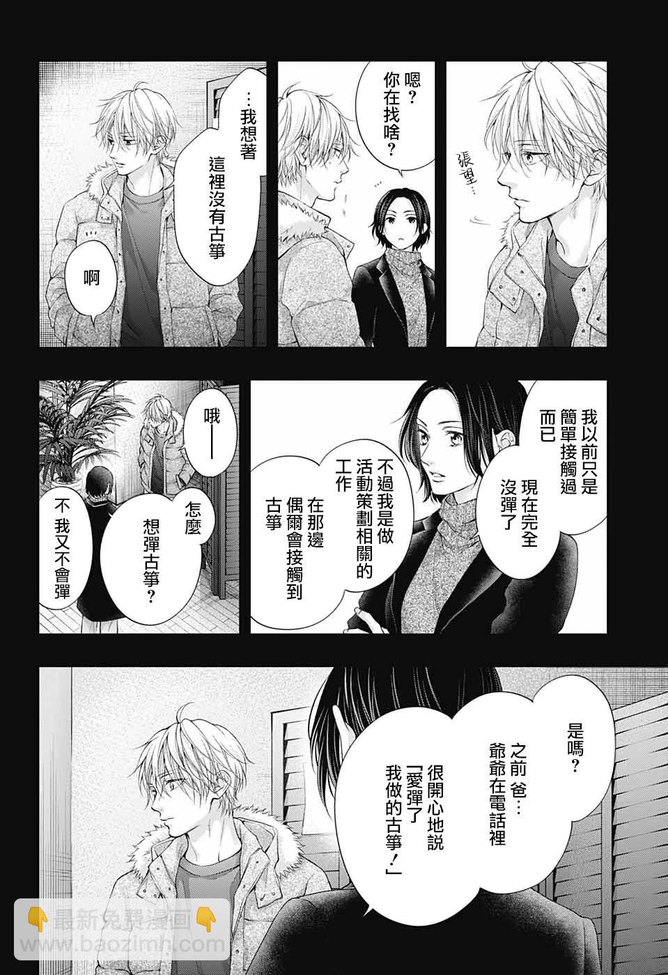 《一弦定音》first light 第14页
