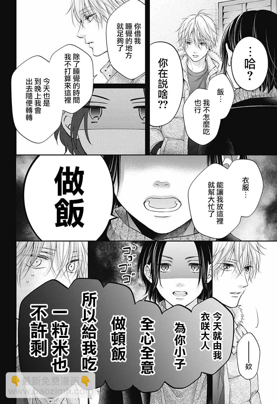 《一弦定音》first light 第16页
