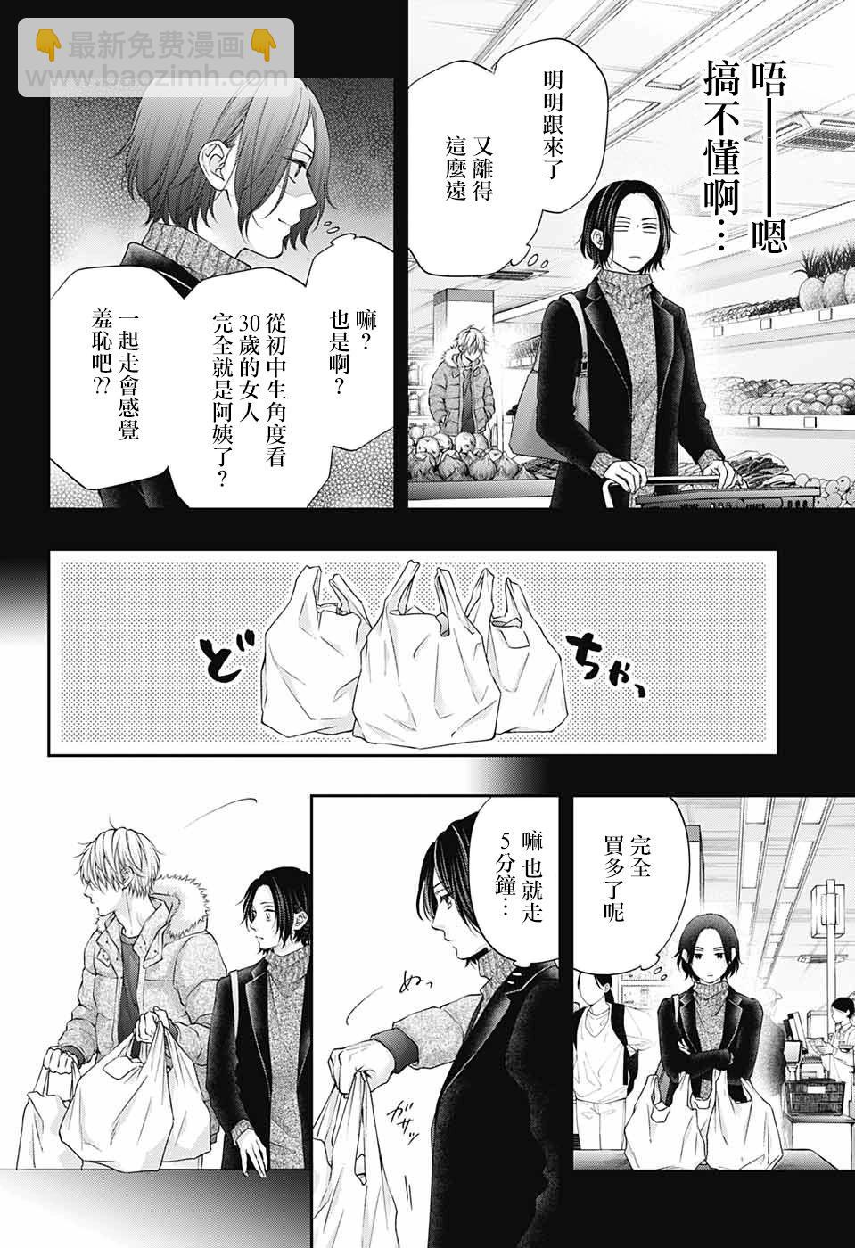 《一弦定音》first light 第18页