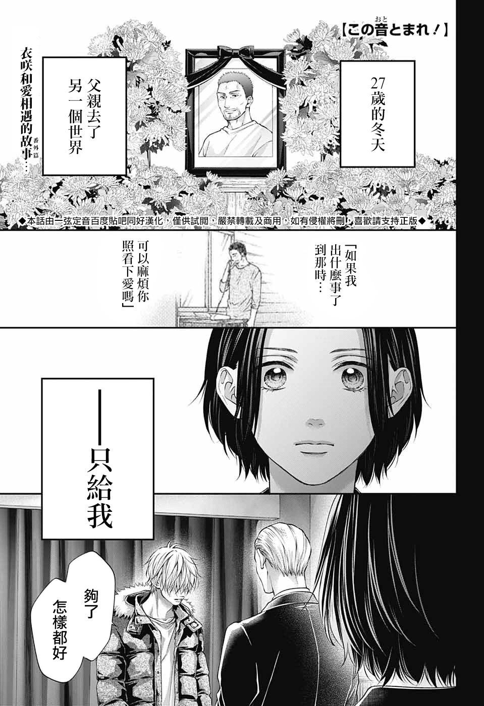 《一弦定音》first light 第1页