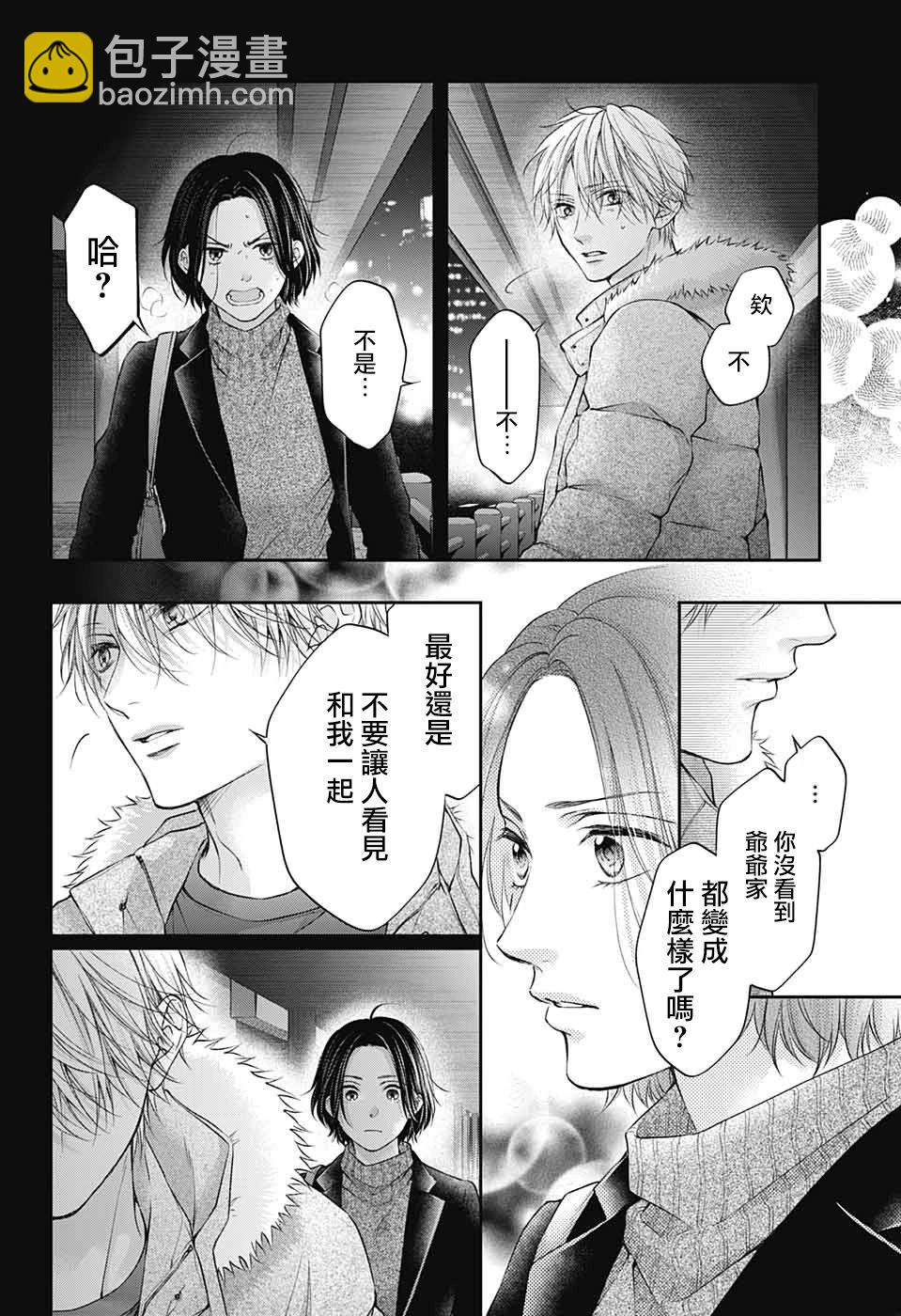 《一弦定音》first light 第20页