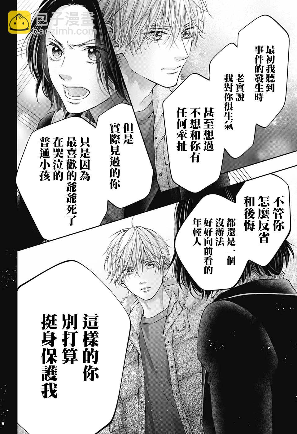 《一弦定音》first light 第22页