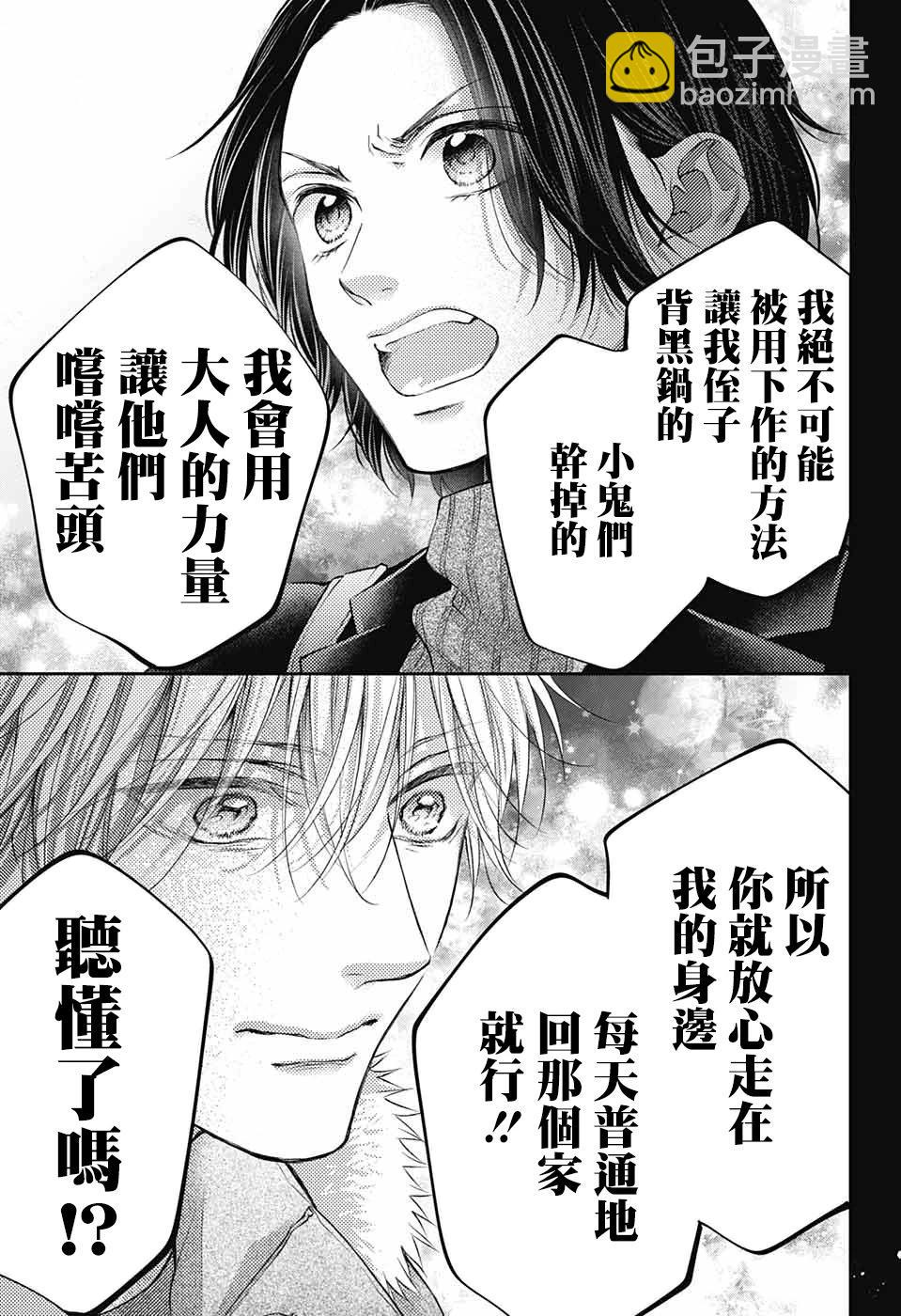 《一弦定音》first light 第23页