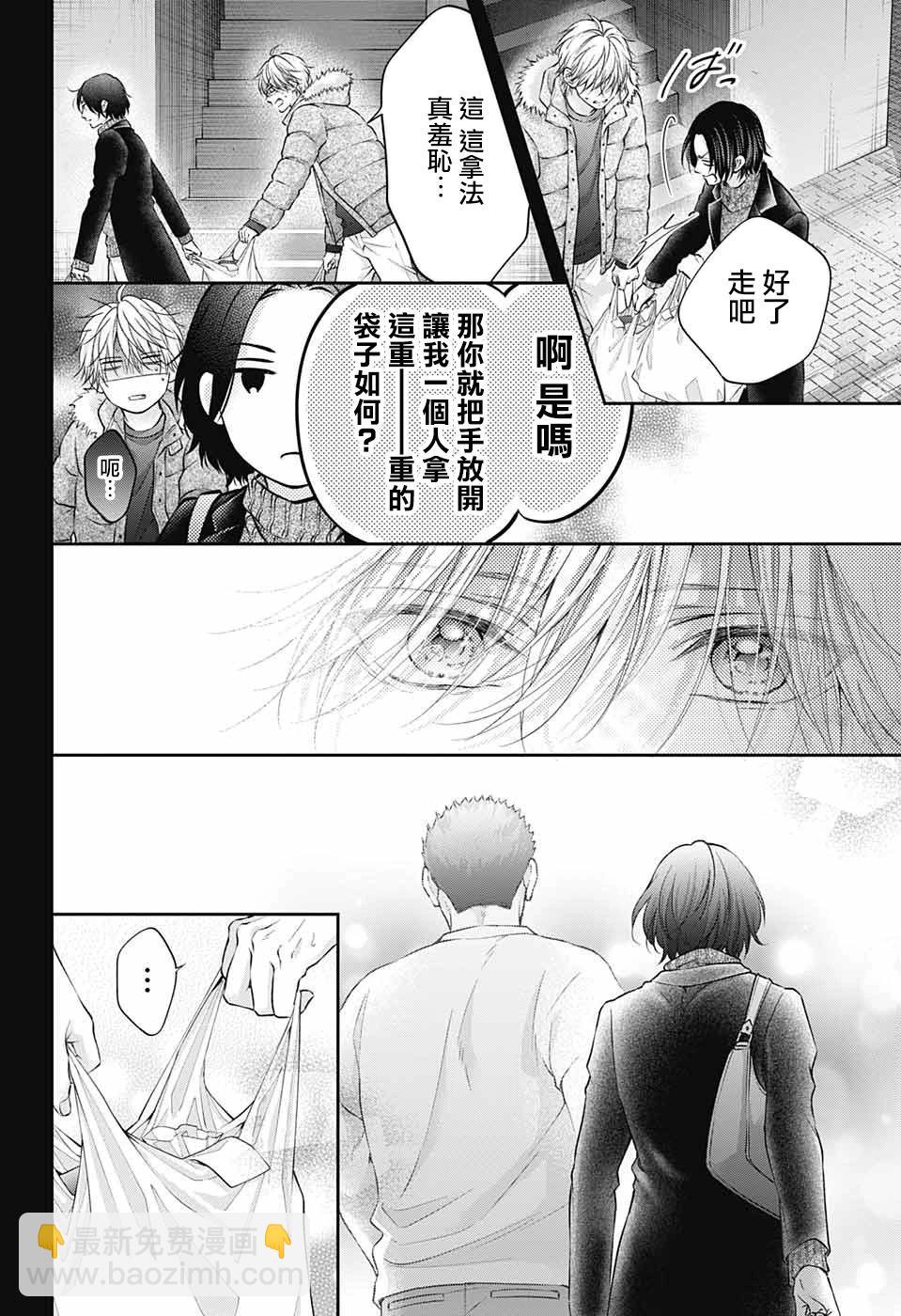 《一弦定音》first light 第24页