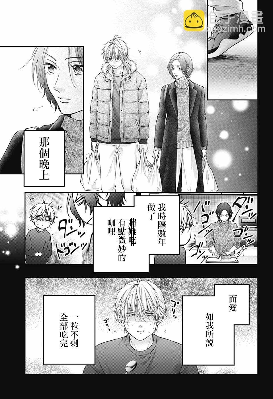 《一弦定音》first light 第25页