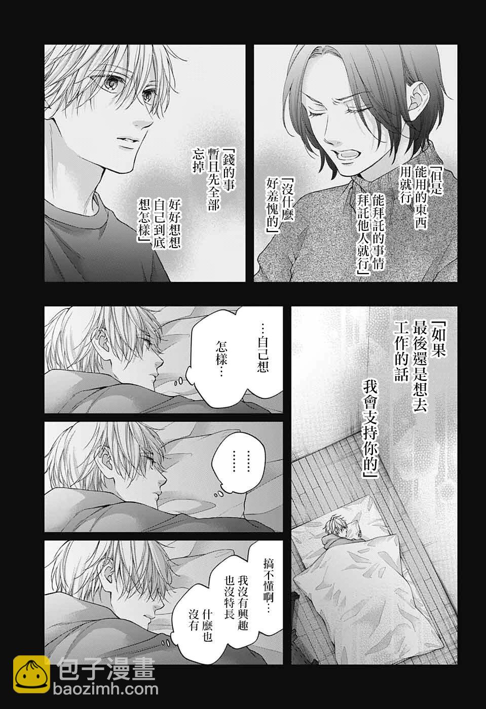 《一弦定音》first light 第27页