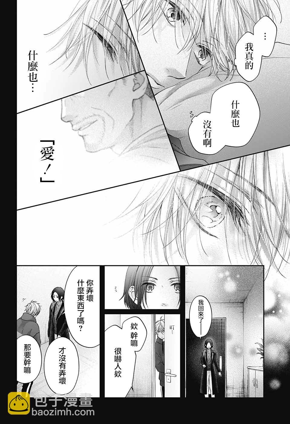 《一弦定音》first light 第28页