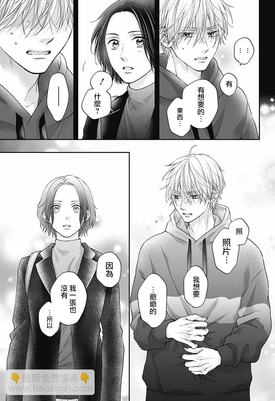 《一弦定音》first light 第29页