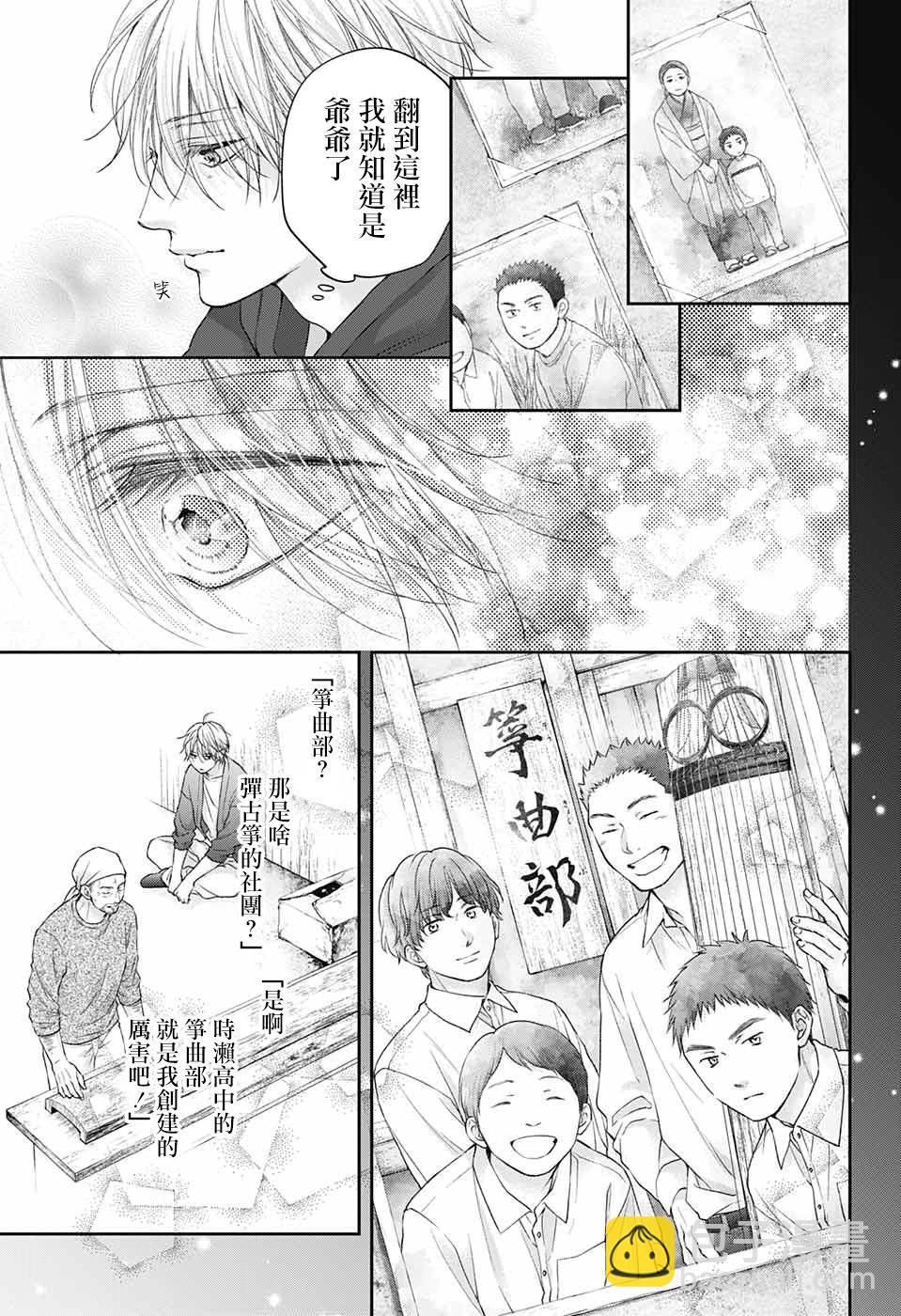 《一弦定音》first light 第31页