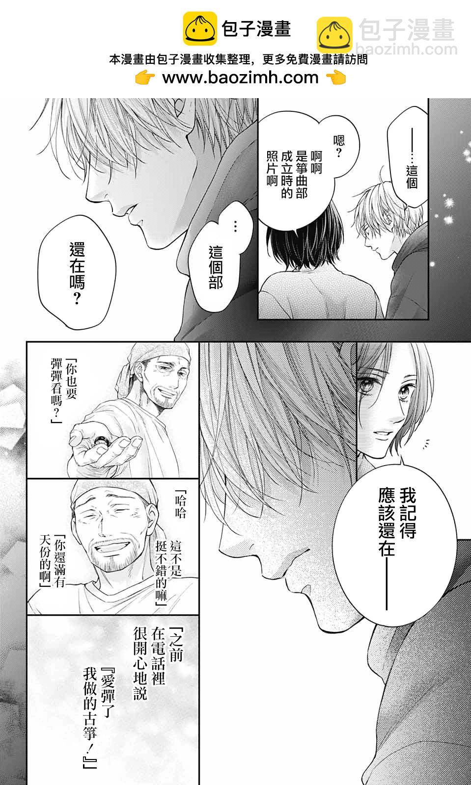 《一弦定音》first light 第32页