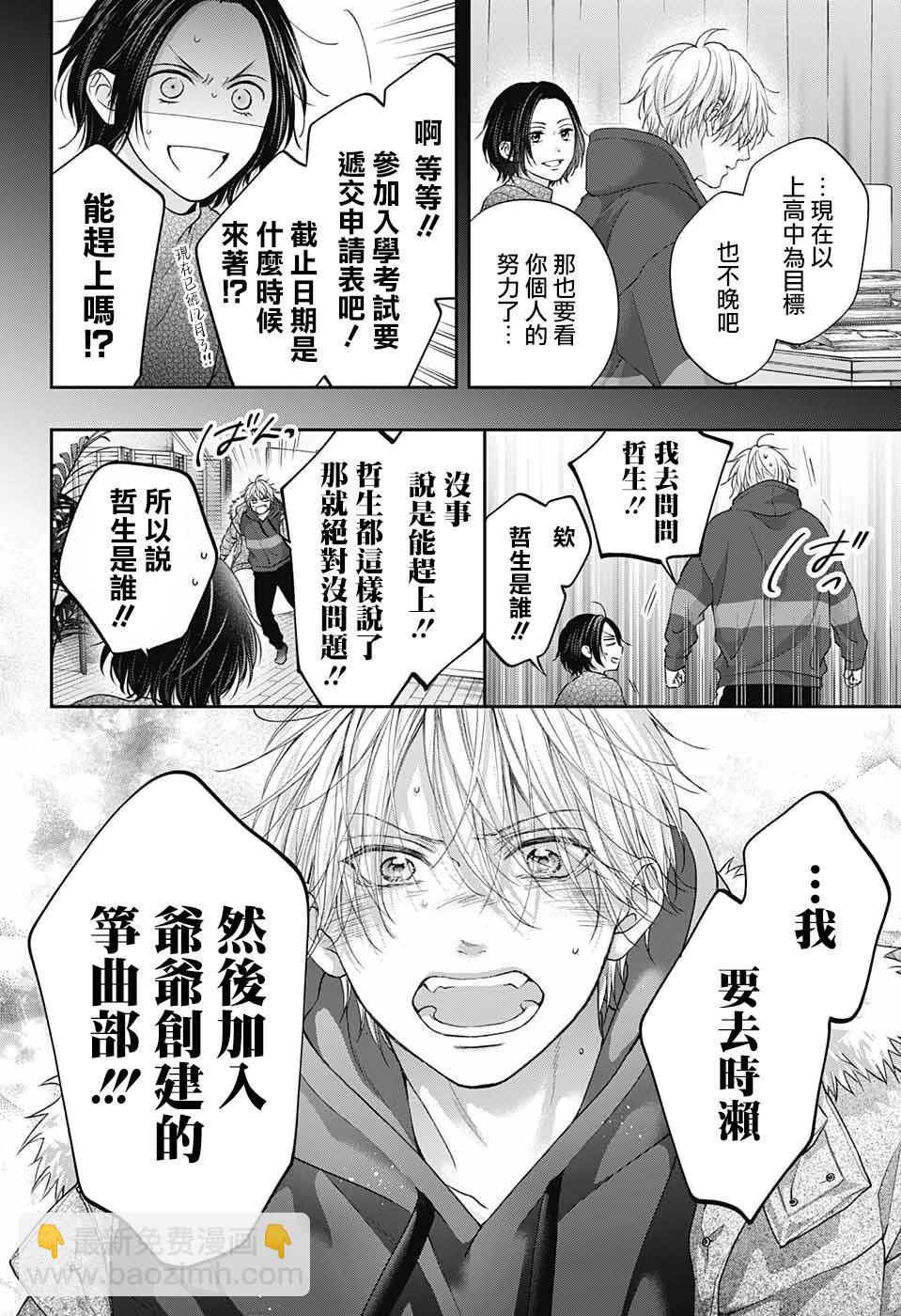 《一弦定音》first light 第34页