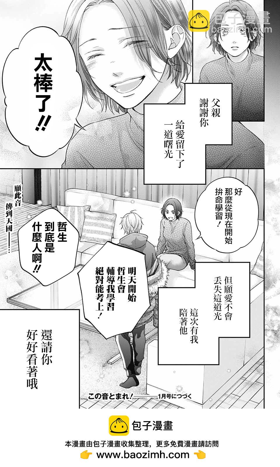 《一弦定音》first light 第35页