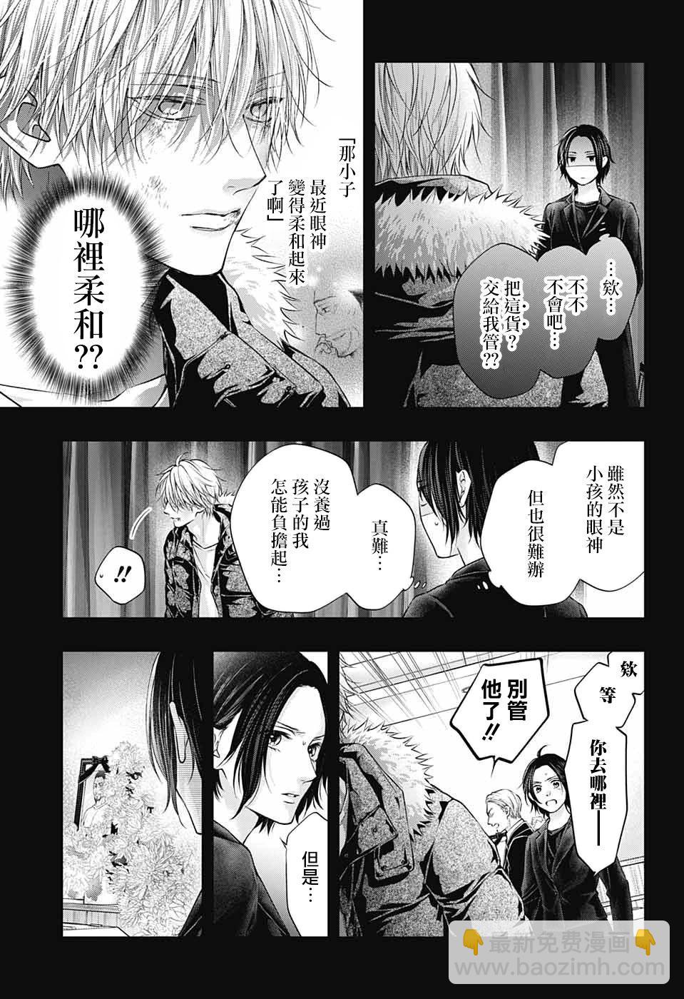 《一弦定音》first light 第3页