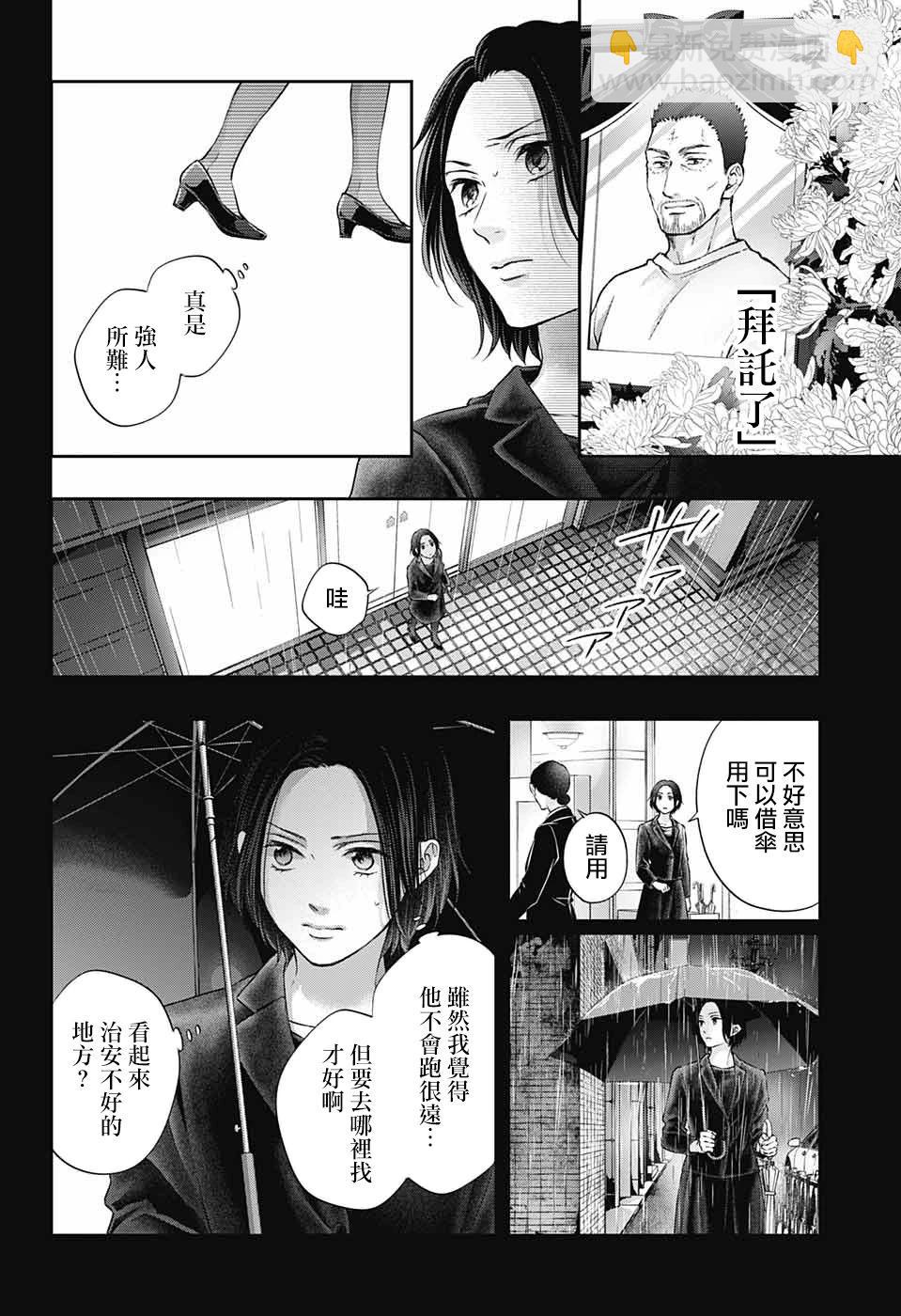 《一弦定音》first light 第4页