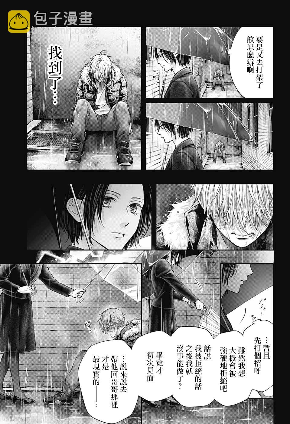 《一弦定音》first light 第5页