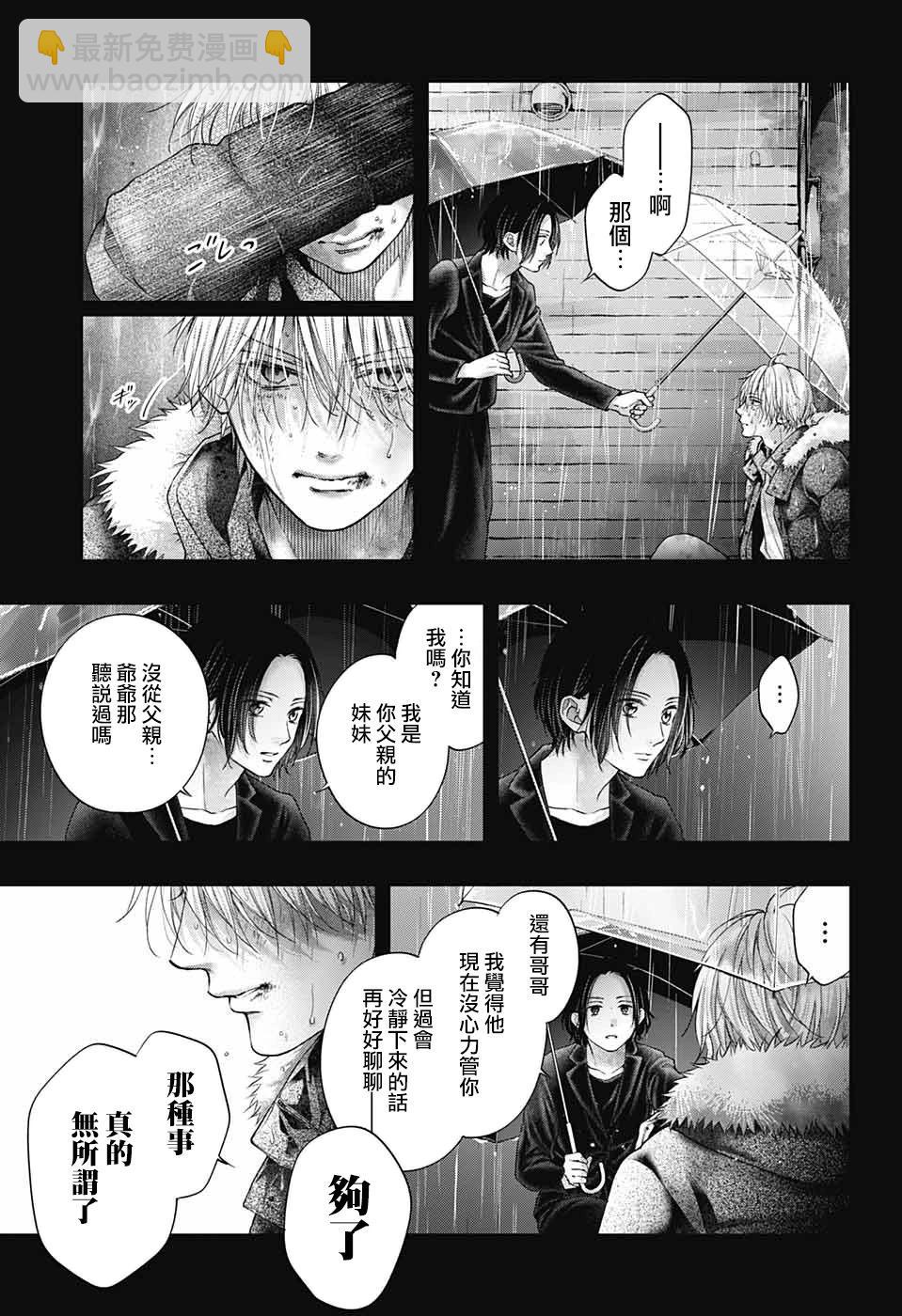 《一弦定音》first light 第7页