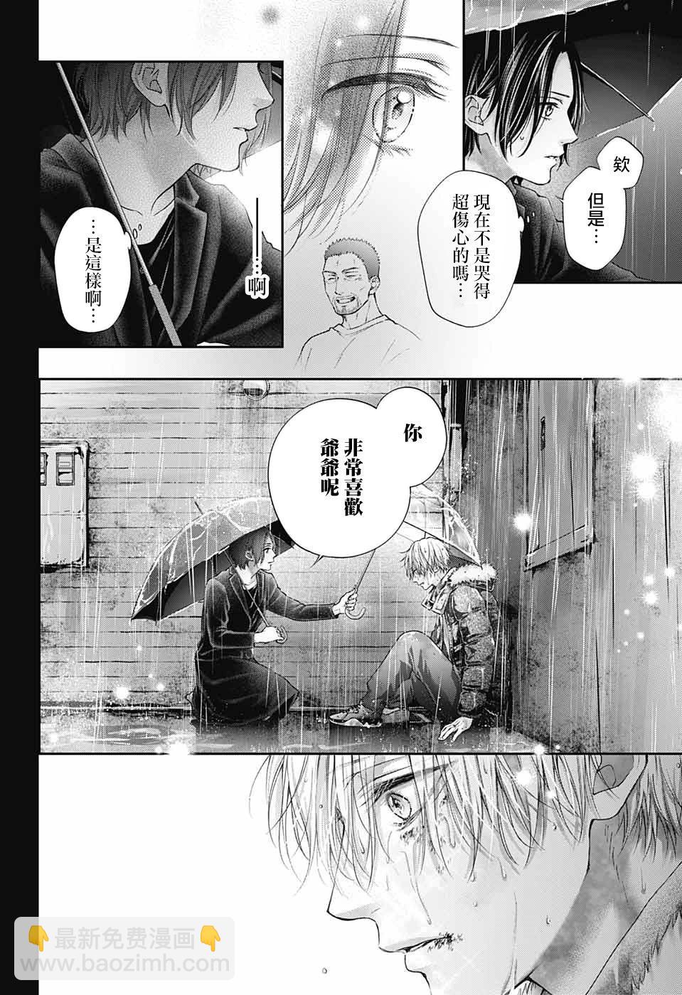 《一弦定音》first light 第8页