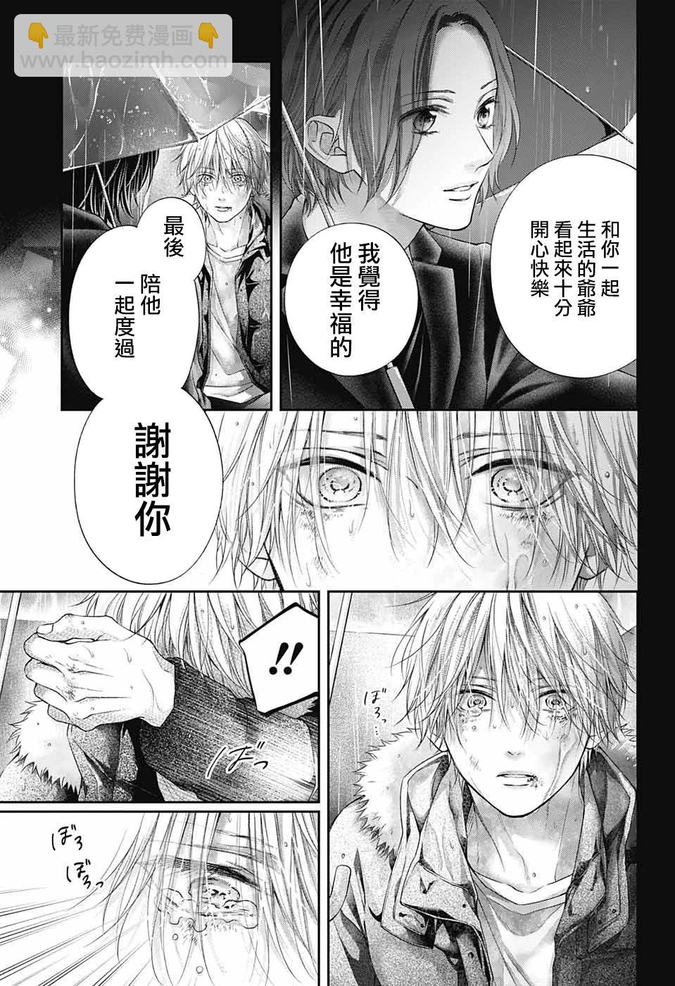 《一弦定音》first light 第9页