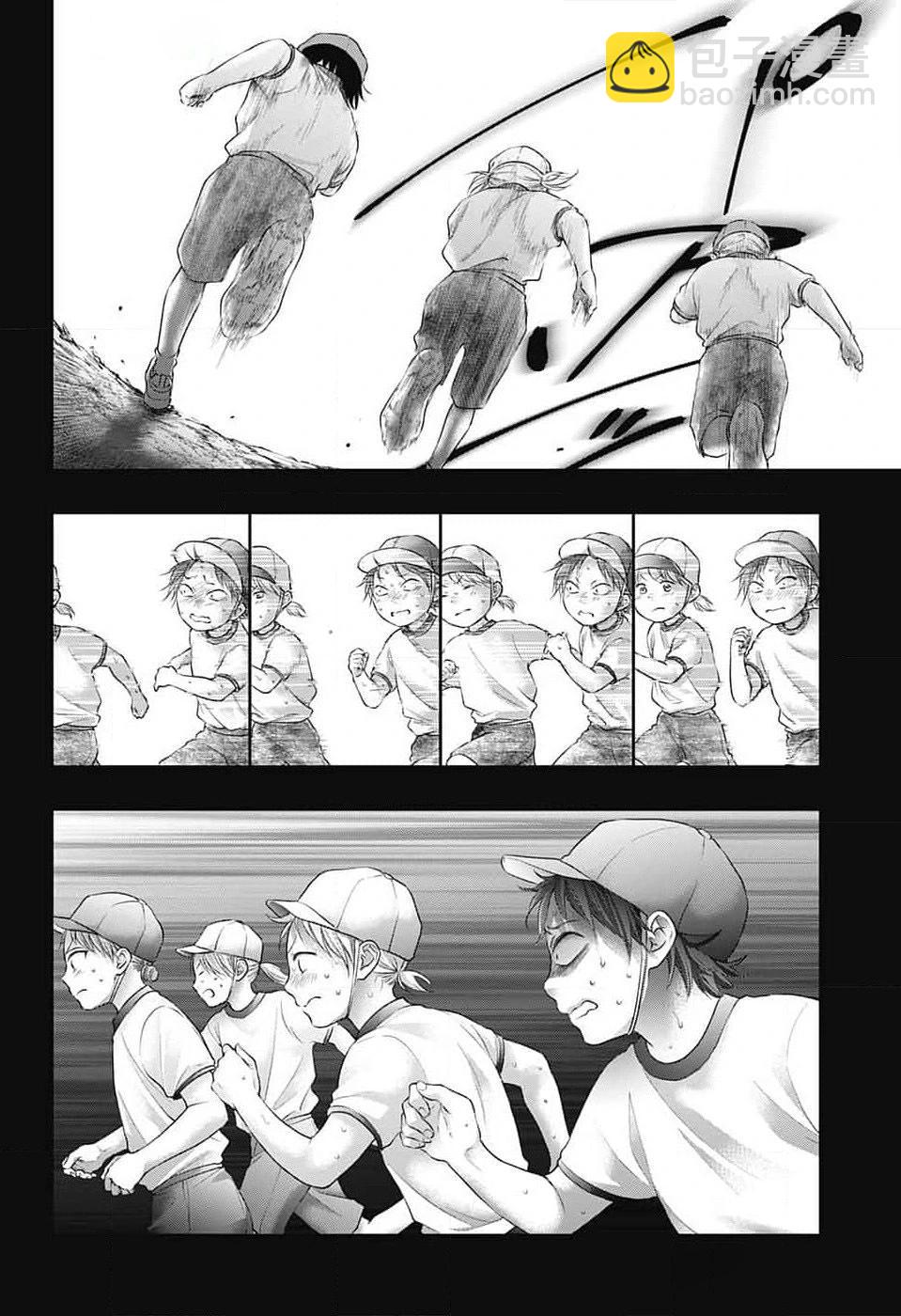 《一弦定音》第130话 第11页