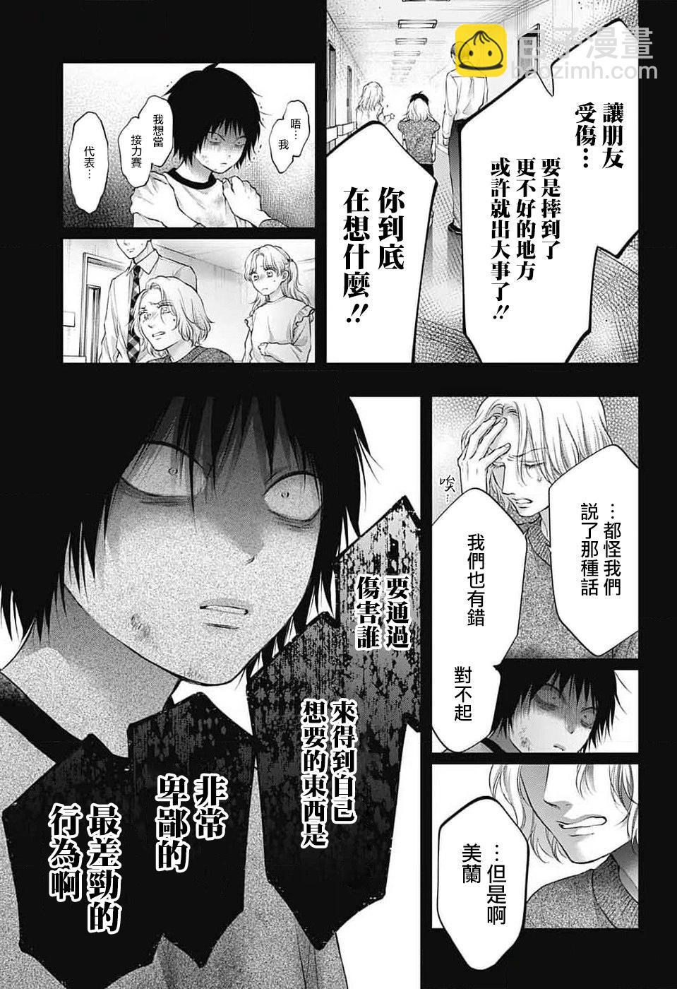 《一弦定音》第130话 第16页