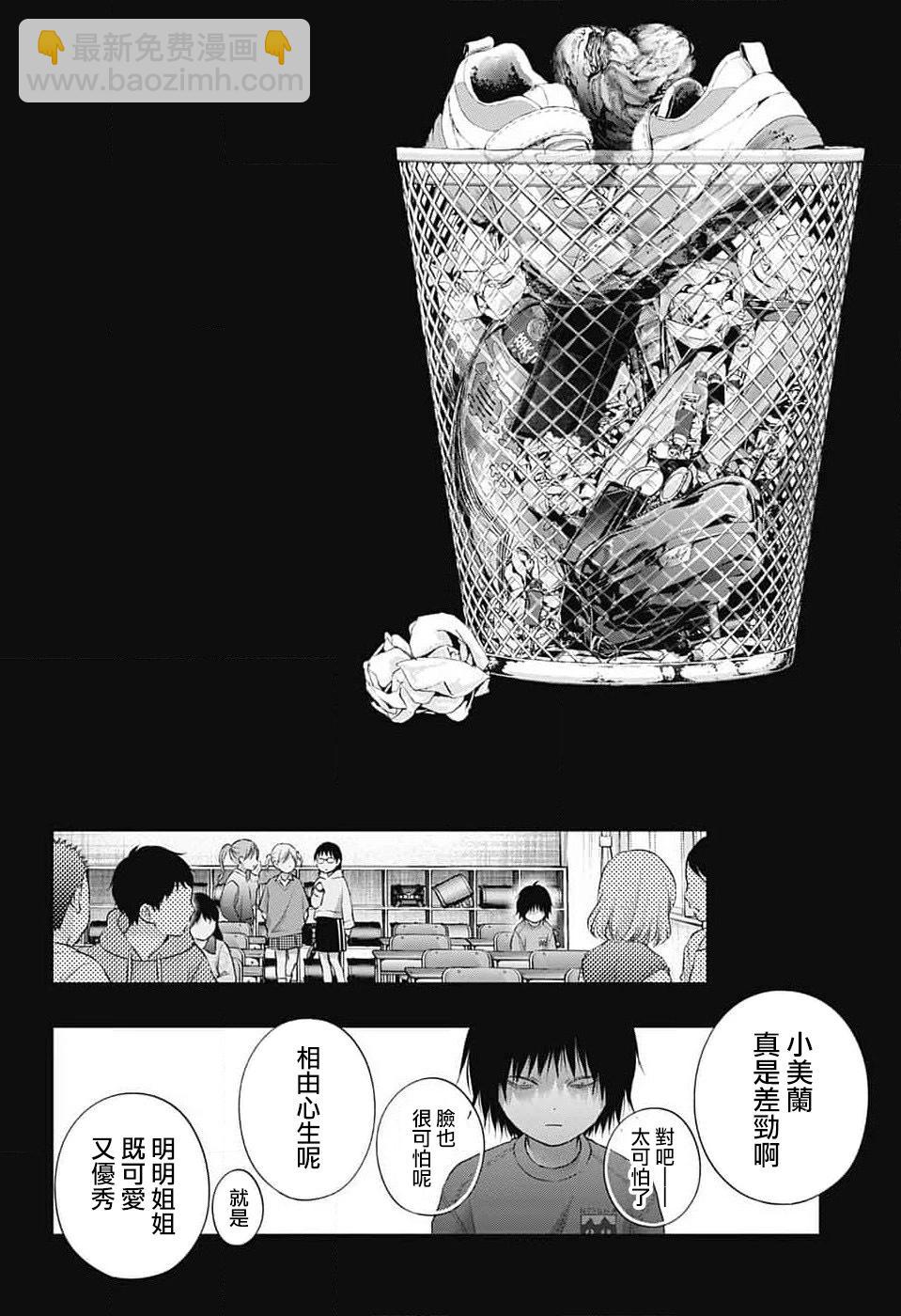 《一弦定音》第130话 第19页