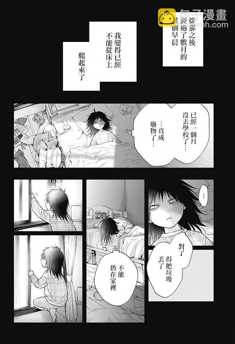 《一弦定音》第130话 第21页