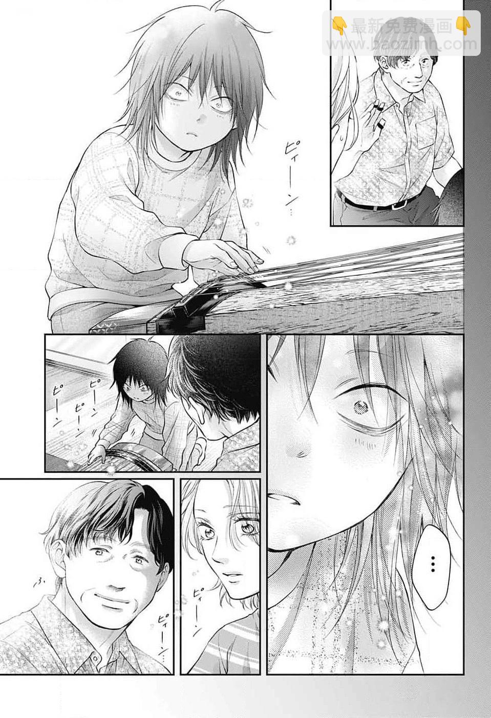 《一弦定音》第130话 第28页